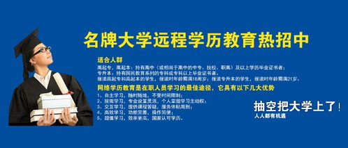 选择嘉定网络教育学历课程的优势 机会之门为你敞开