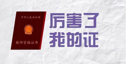放弃教资考试？可千万别冲动！备考咨询师给你分析几点理由