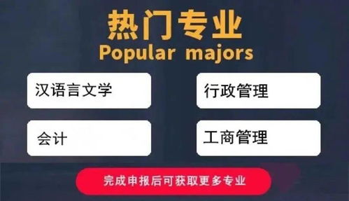 本科以下请注意 低学历直升本科 免试入学,无需到校,全国限招100人