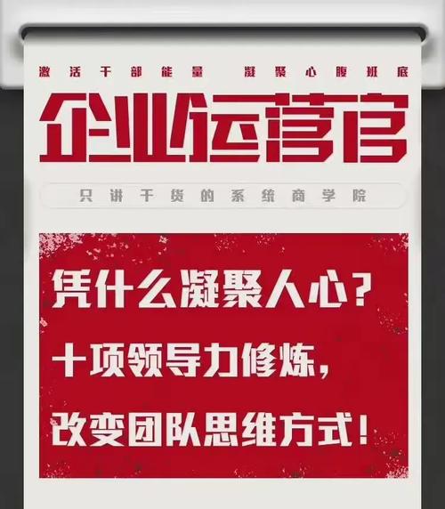 激活干部能量,凝聚心腹班底