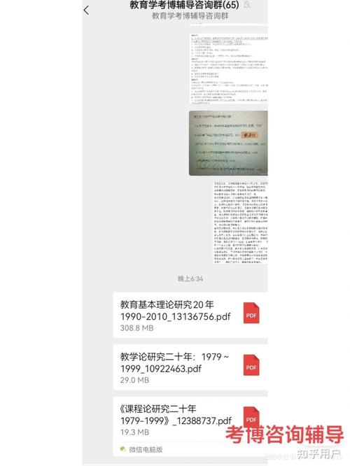 申请教育学博士攻略