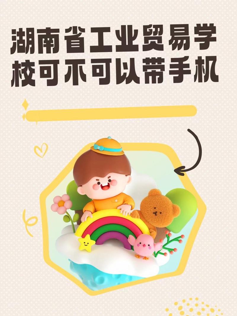 严格手机管理下的“群学咨询” 挑战与平衡之道